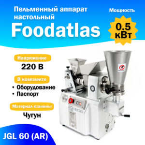 JGL 60 (AR) Foodatlas