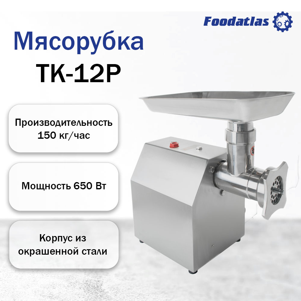 11.jpg TK-12P Foodatlas
