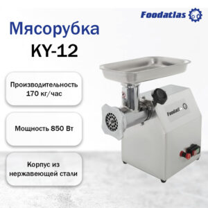 Foodatlas KY-12